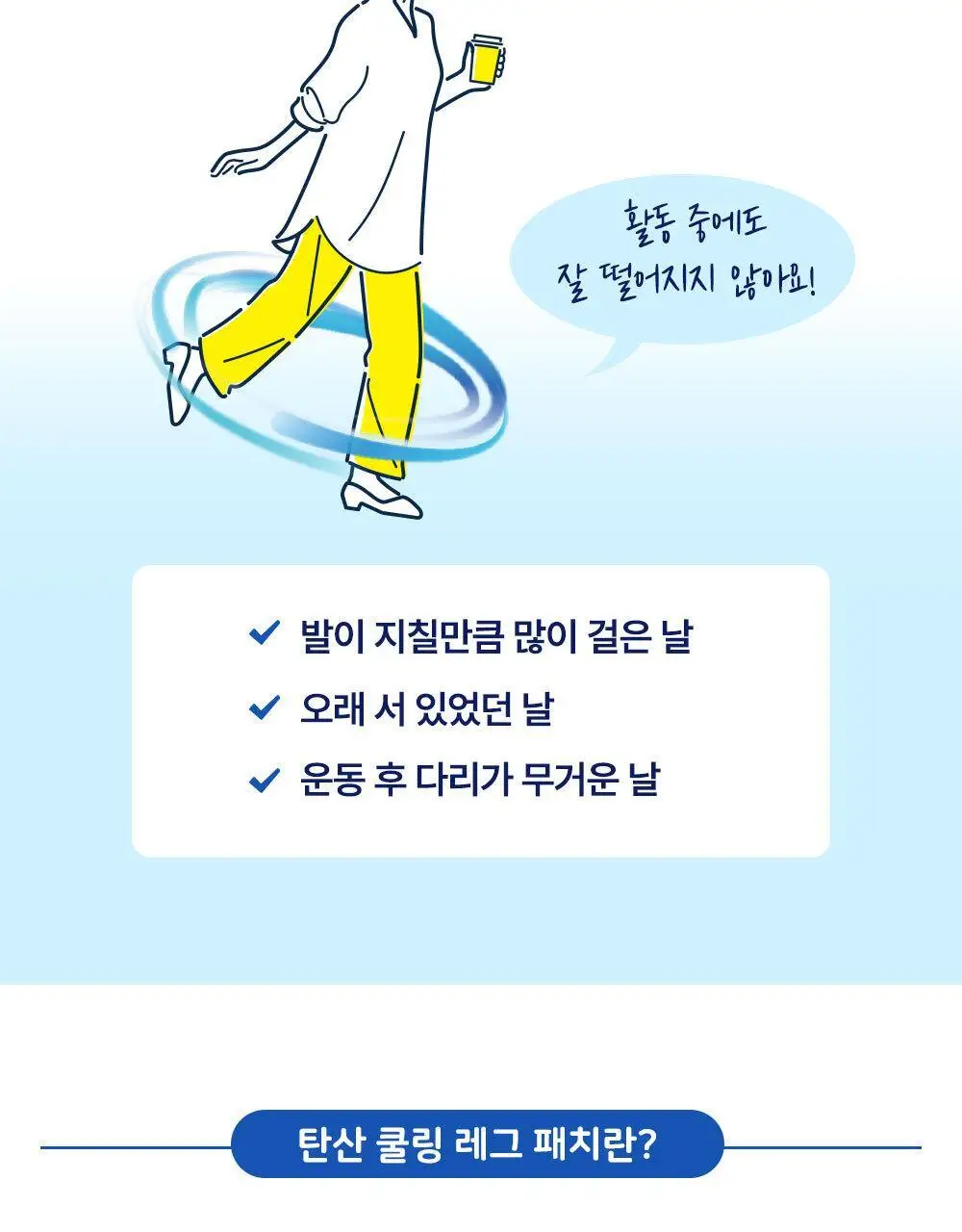 [한정수량] 멕리듬 탄산쿨링 레그패치 6매 헬로키티 에디션 상세페이지 4